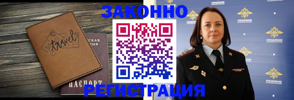 временная регистрация госуслуги в Соколе