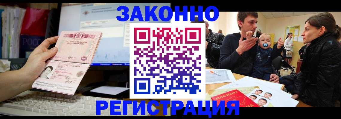 где прописаться в Соколе