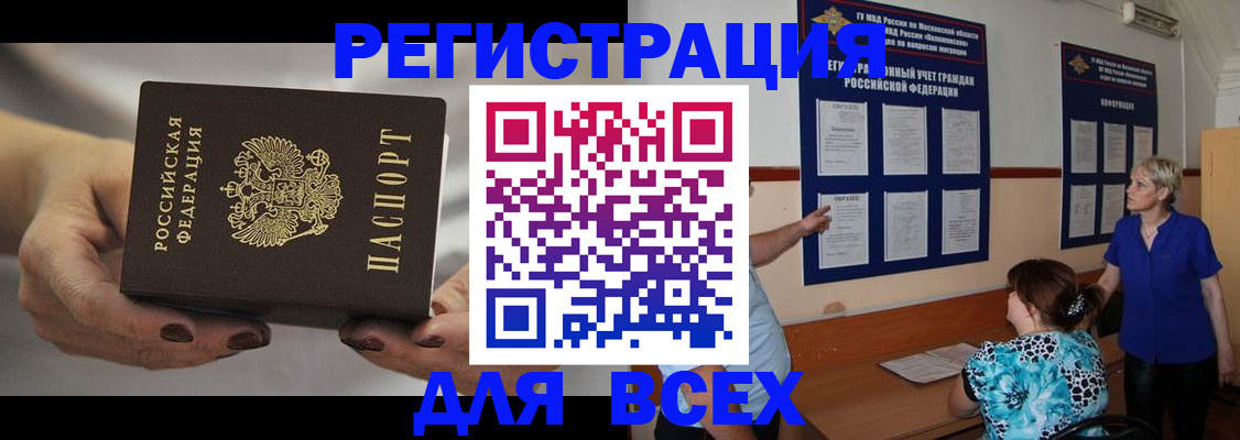 миграционный учет в Соколе