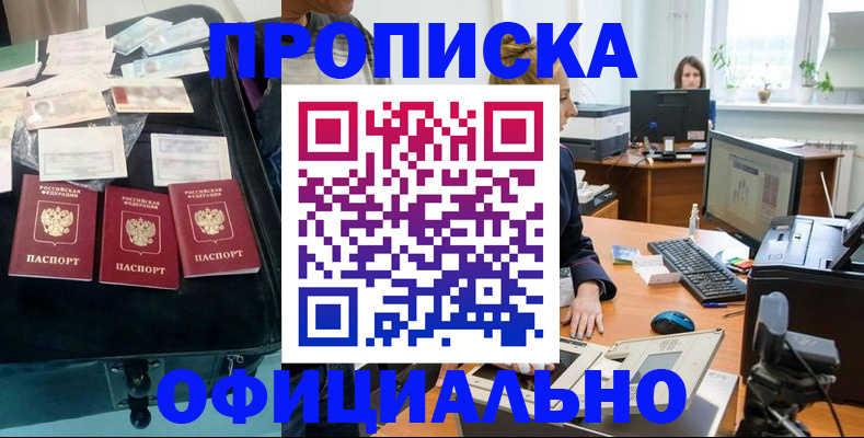 регистрация в Соколе