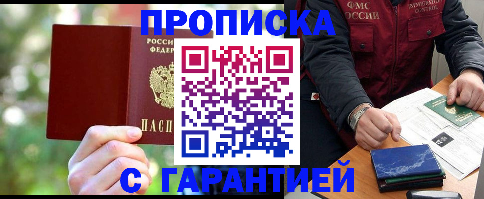 прописка для военкомата в Соколе
