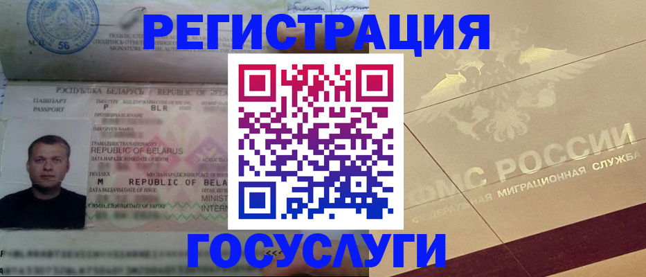 временная регистрация поиск в Соколе