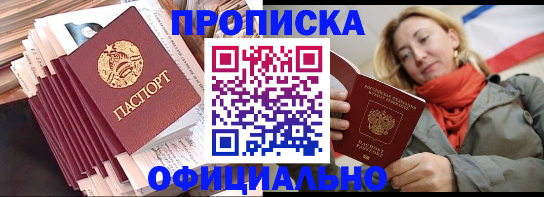 найти адрес прописки в Соколе